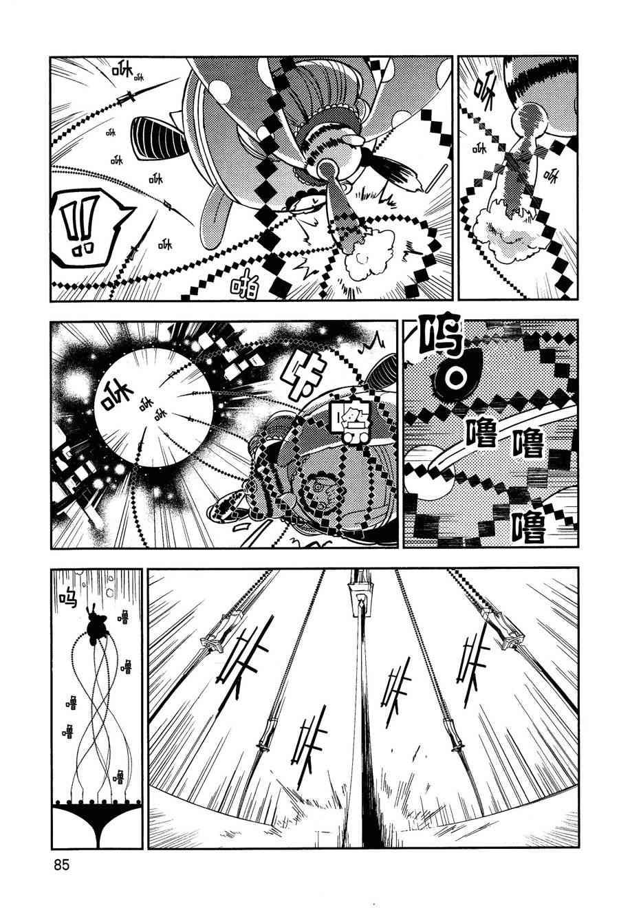 魔法少女小圆 [新篇] 叛逆的物语韩漫全集-1话无删减无遮挡章节图片 