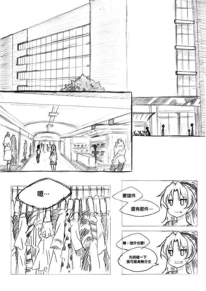 魔法少女小圆 [新篇] 叛逆的物语韩漫全集-夏天的故事无删减无遮挡章节图片 
