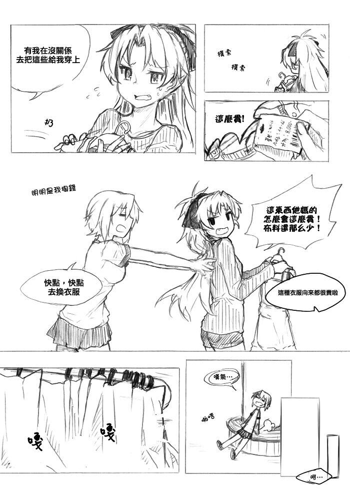 魔法少女小圆 [新篇] 叛逆的物语韩漫全集-夏天的故事无删减无遮挡章节图片 