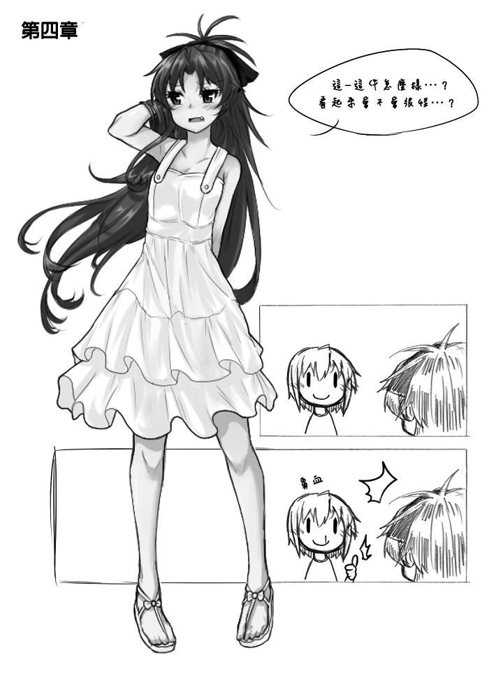 魔法少女小圆 [新篇] 叛逆的物语韩漫全集-夏天的故事无删减无遮挡章节图片 