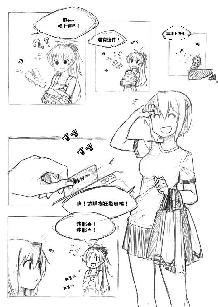 魔法少女小圆 [新篇] 叛逆的物语韩漫全集-夏天的故事无删减无遮挡章节图片 