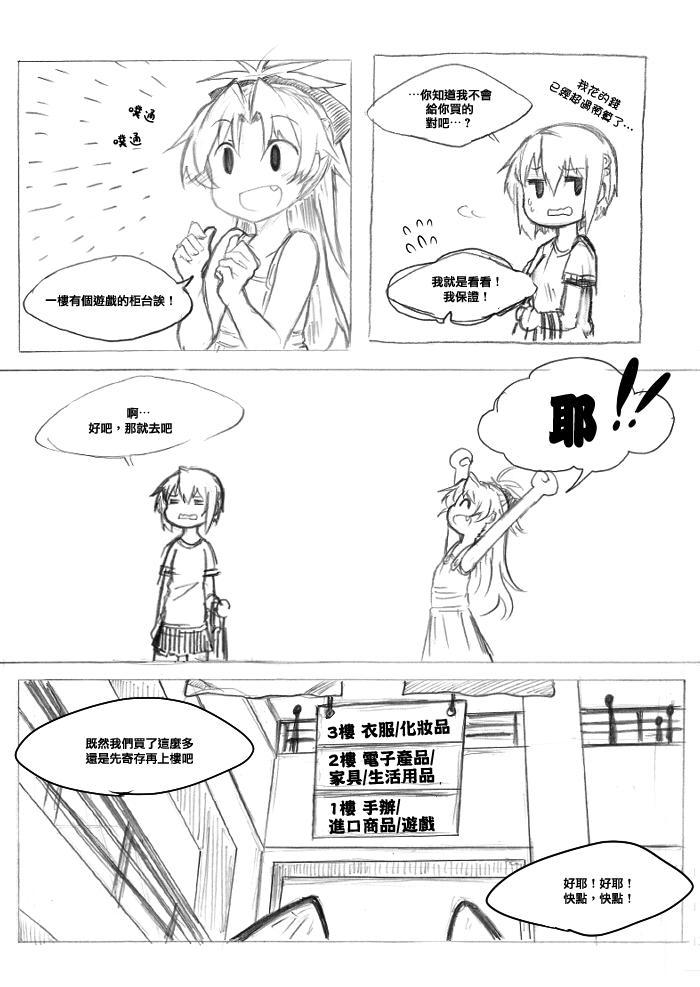 魔法少女小圆 [新篇] 叛逆的物语韩漫全集-夏天的故事无删减无遮挡章节图片 