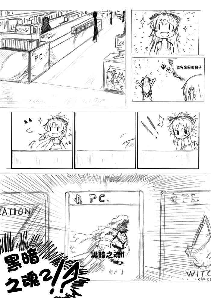 魔法少女小圆 [新篇] 叛逆的物语韩漫全集-夏天的故事无删减无遮挡章节图片 