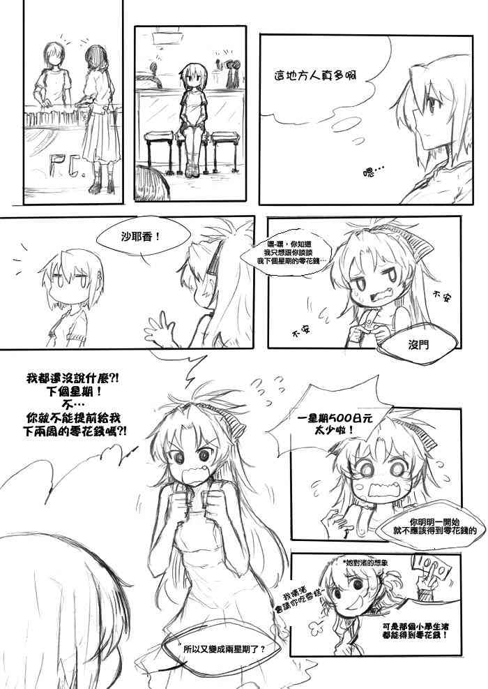 魔法少女小圆 [新篇] 叛逆的物语韩漫全集-夏天的故事无删减无遮挡章节图片 