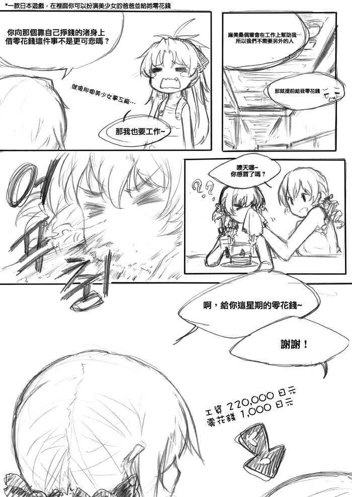 魔法少女小圆 [新篇] 叛逆的物语韩漫全集-夏天的故事无删减无遮挡章节图片 