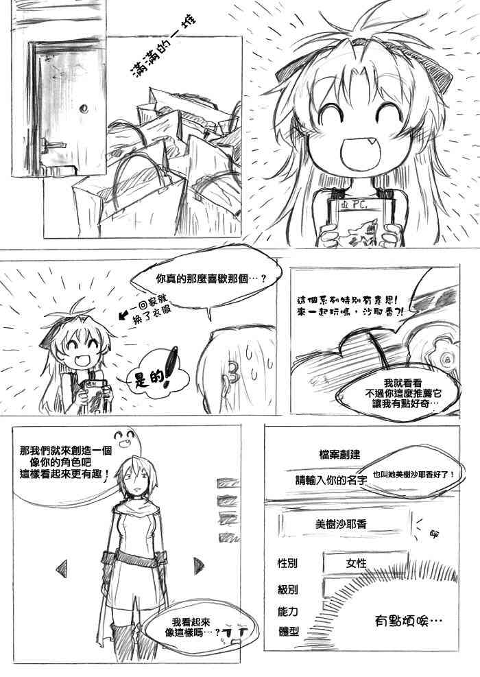 魔法少女小圆 [新篇] 叛逆的物语韩漫全集-夏天的故事无删减无遮挡章节图片 