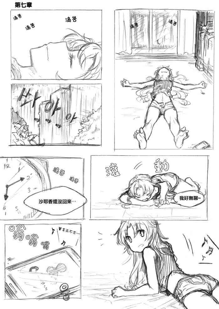 魔法少女小圆 [新篇] 叛逆的物语韩漫全集-夏天的故事无删减无遮挡章节图片 