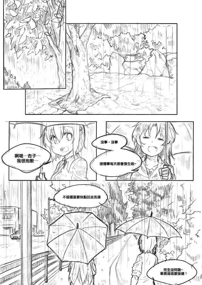 魔法少女小圆 [新篇] 叛逆的物语韩漫全集-夏天的故事无删减无遮挡章节图片 