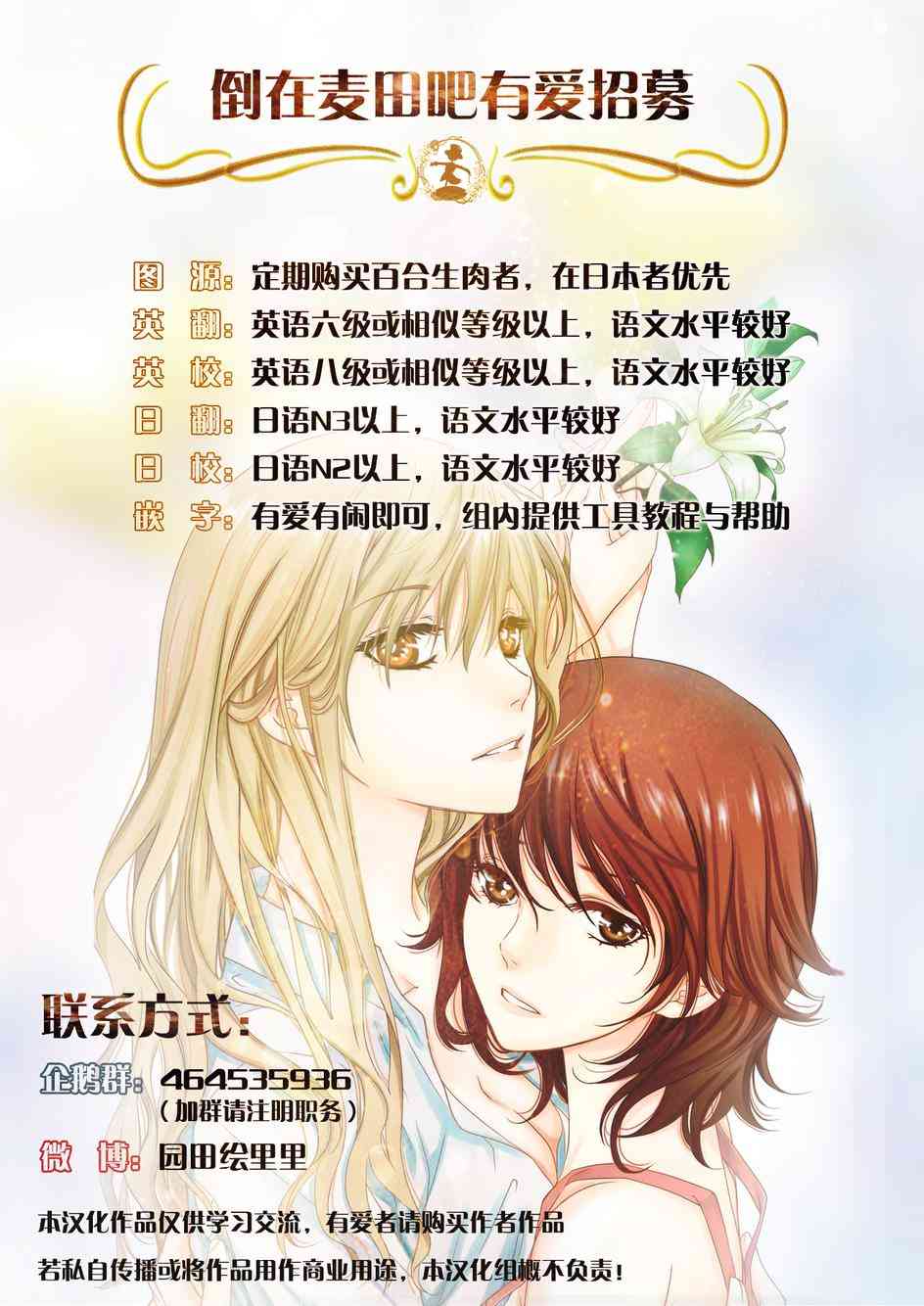 魔法少女小圆 [新篇] 叛逆的物语韩漫全集-夏天的故事无删减无遮挡章节图片 