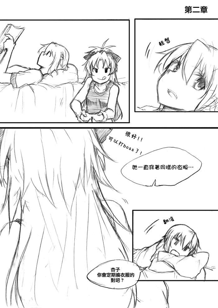 魔法少女小圆 [新篇] 叛逆的物语韩漫全集-夏天的故事无删减无遮挡章节图片 