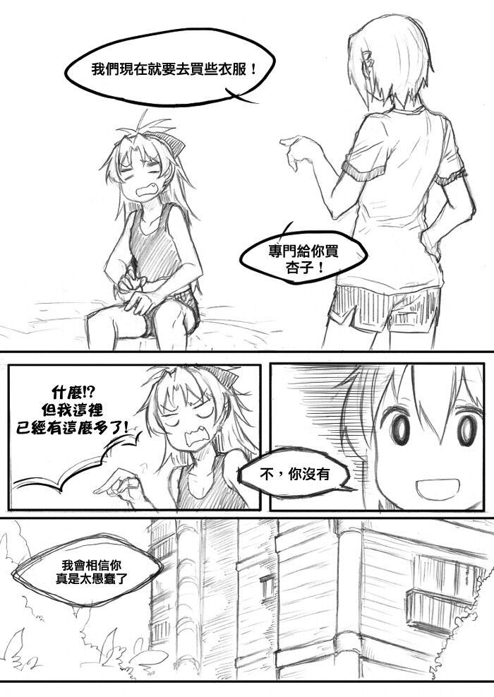 魔法少女小圆 [新篇] 叛逆的物语韩漫全集-夏天的故事无删减无遮挡章节图片 