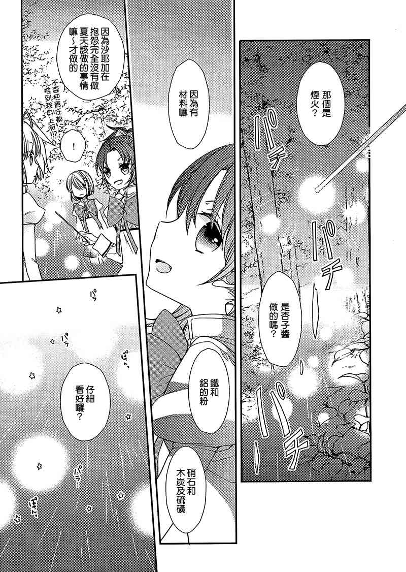 魔法少女小圆 [新篇] 叛逆的物语韩漫全集-(C88)恶魔的绘画馆无删减无遮挡章节图片 