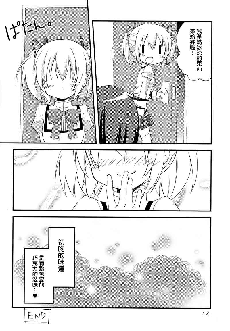 魔法少女小圆 [新篇] 叛逆的物语韩漫全集-(C88)箱庭少女与银之笼无删减无遮挡章节图片 