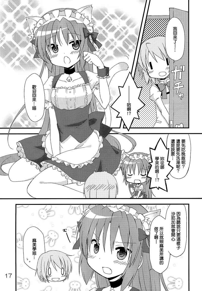 魔法少女小圆 [新篇] 叛逆的物语韩漫全集-(C88)箱庭少女与银之笼无删减无遮挡章节图片 