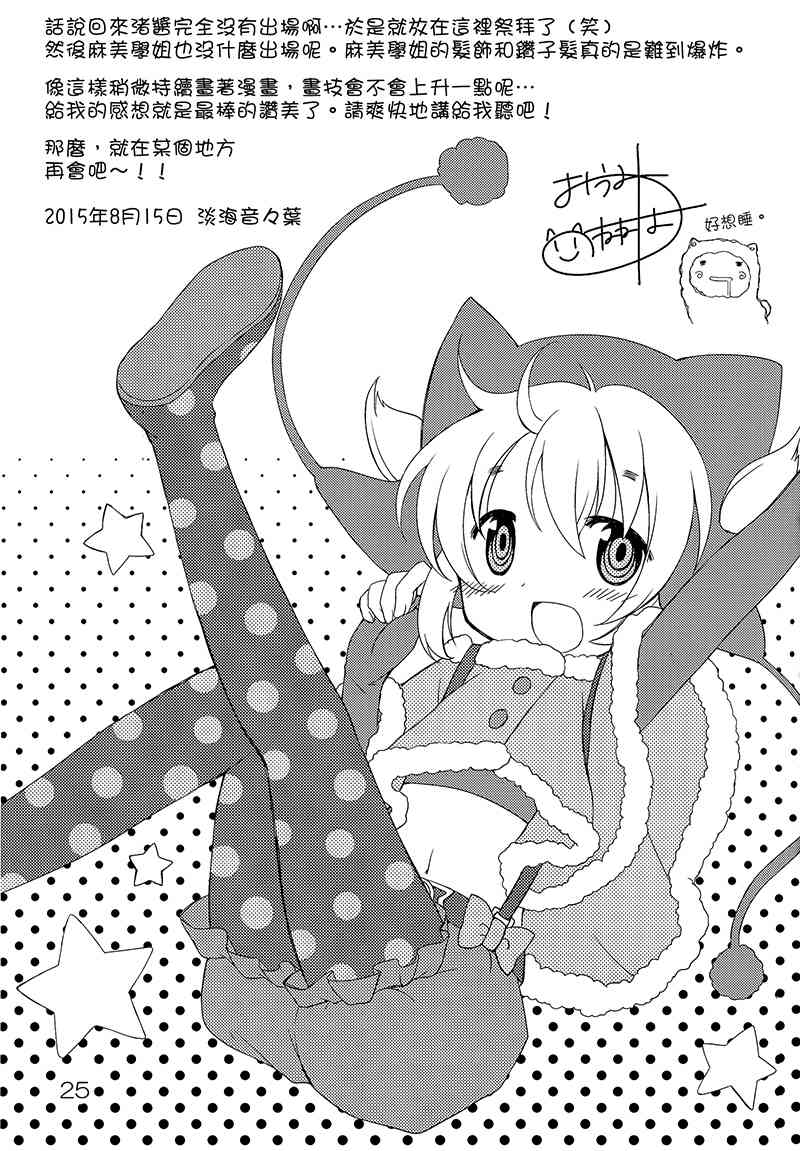 魔法少女小圆 [新篇] 叛逆的物语韩漫全集-(C88)箱庭少女与银之笼无删减无遮挡章节图片 
