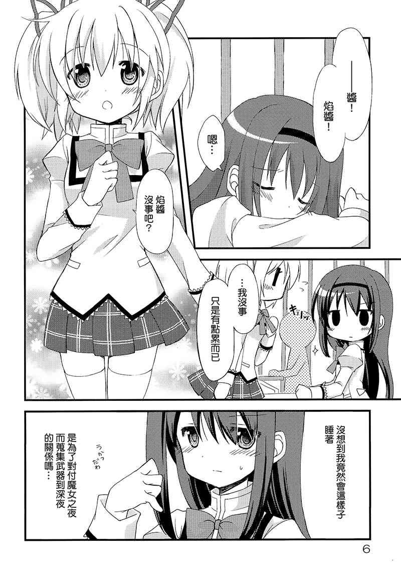 魔法少女小圆 [新篇] 叛逆的物语韩漫全集-(C88)箱庭少女与银之笼无删减无遮挡章节图片 