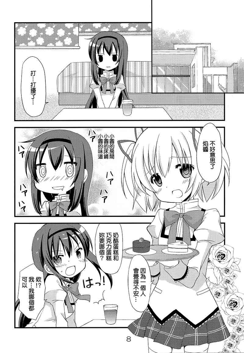 魔法少女小圆 [新篇] 叛逆的物语韩漫全集-(C88)箱庭少女与银之笼无删减无遮挡章节图片 