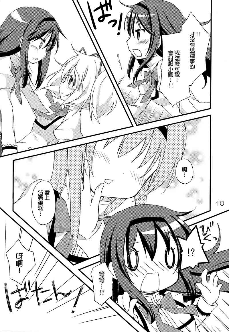 魔法少女小圆 [新篇] 叛逆的物语韩漫全集-(C88)箱庭少女与银之笼无删减无遮挡章节图片 