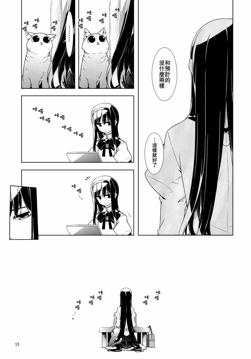 魔法少女小圆 [新篇] 叛逆的物语韩漫全集-晓美家的艾咪无删减无遮挡章节图片 