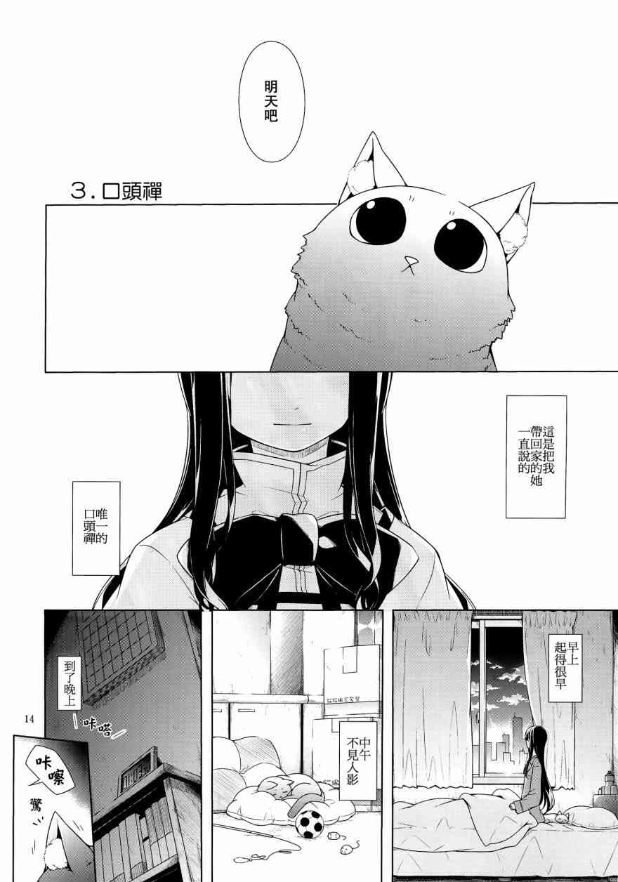 魔法少女小圆 [新篇] 叛逆的物语韩漫全集-晓美家的艾咪无删减无遮挡章节图片 