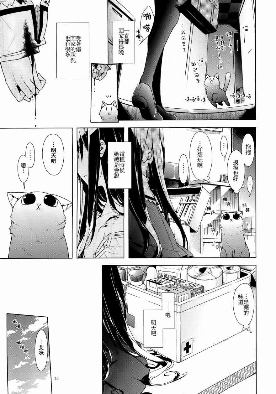 魔法少女小圆 [新篇] 叛逆的物语韩漫全集-晓美家的艾咪无删减无遮挡章节图片 