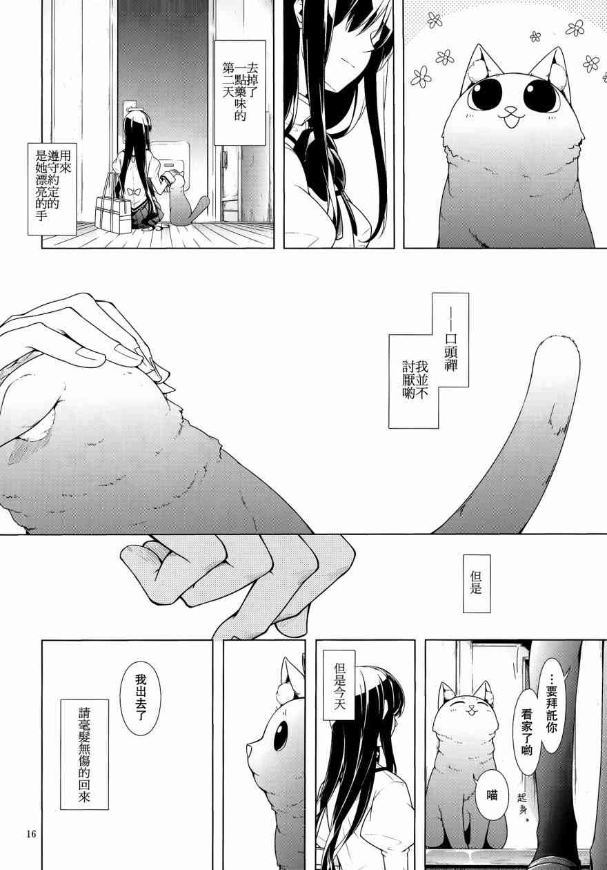 魔法少女小圆 [新篇] 叛逆的物语韩漫全集-晓美家的艾咪无删减无遮挡章节图片 
