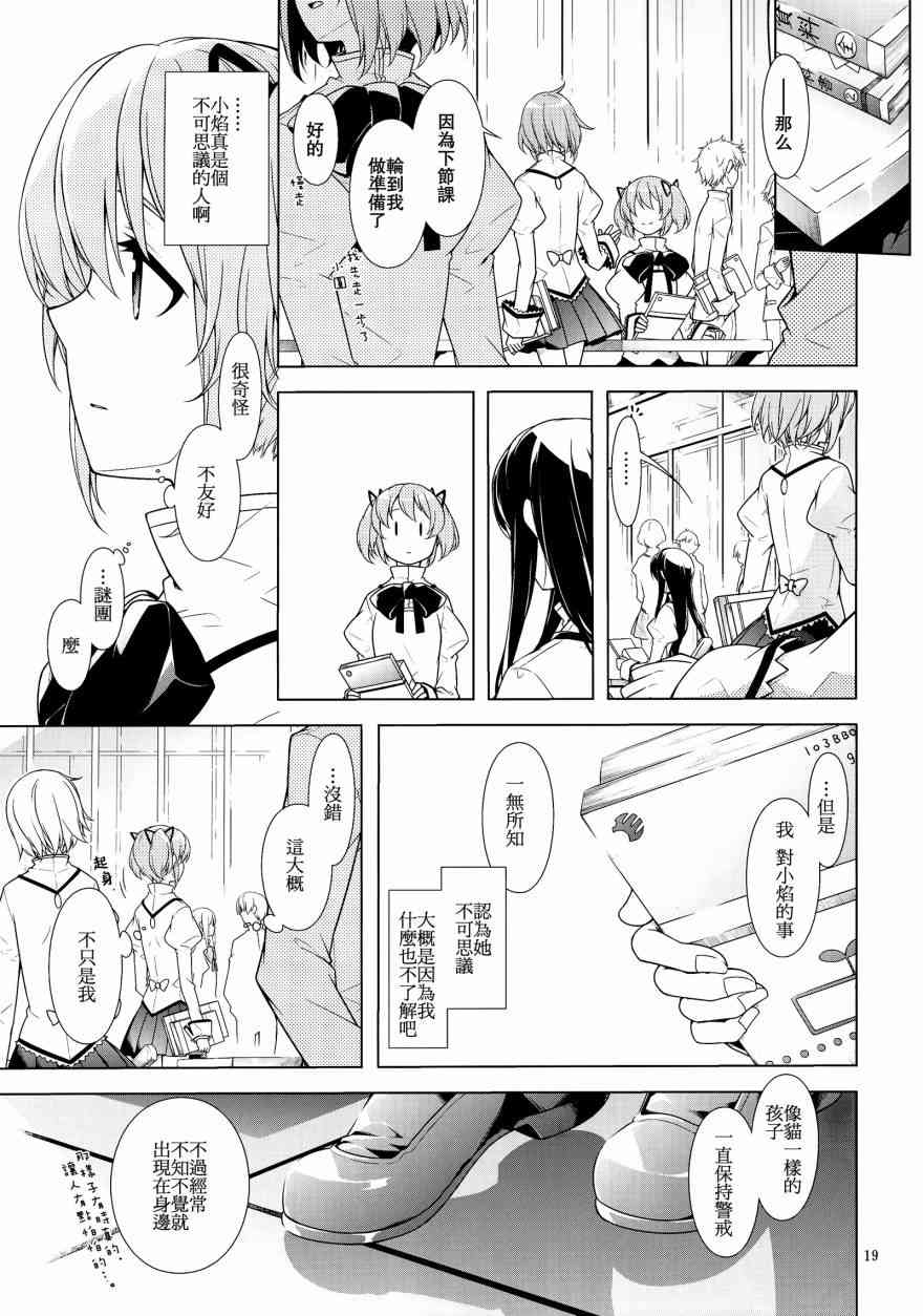 魔法少女小圆 [新篇] 叛逆的物语韩漫全集-晓美家的艾咪无删减无遮挡章节图片 