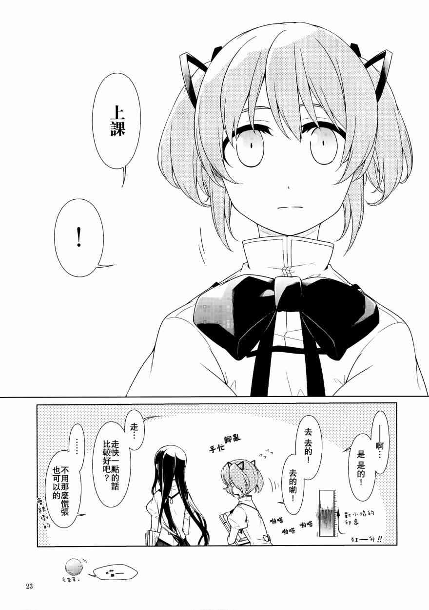 魔法少女小圆 [新篇] 叛逆的物语韩漫全集-晓美家的艾咪无删减无遮挡章节图片 