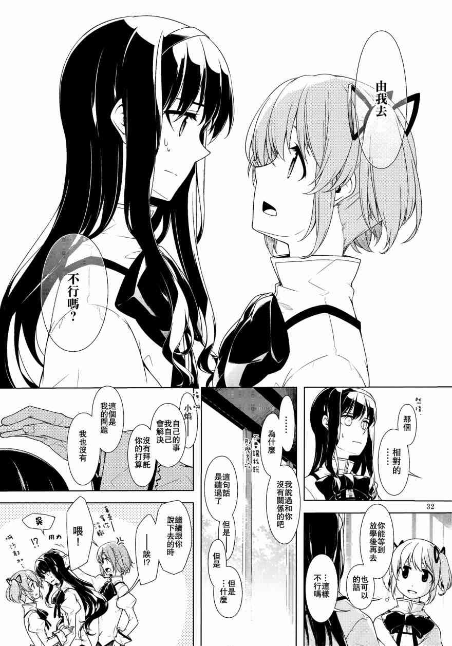魔法少女小圆 [新篇] 叛逆的物语韩漫全集-晓美家的艾咪无删减无遮挡章节图片 