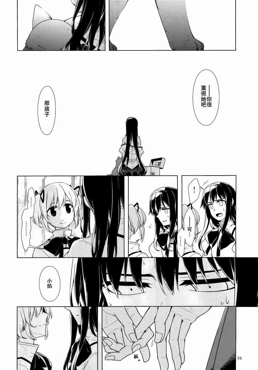 魔法少女小圆 [新篇] 叛逆的物语韩漫全集-晓美家的艾咪无删减无遮挡章节图片 