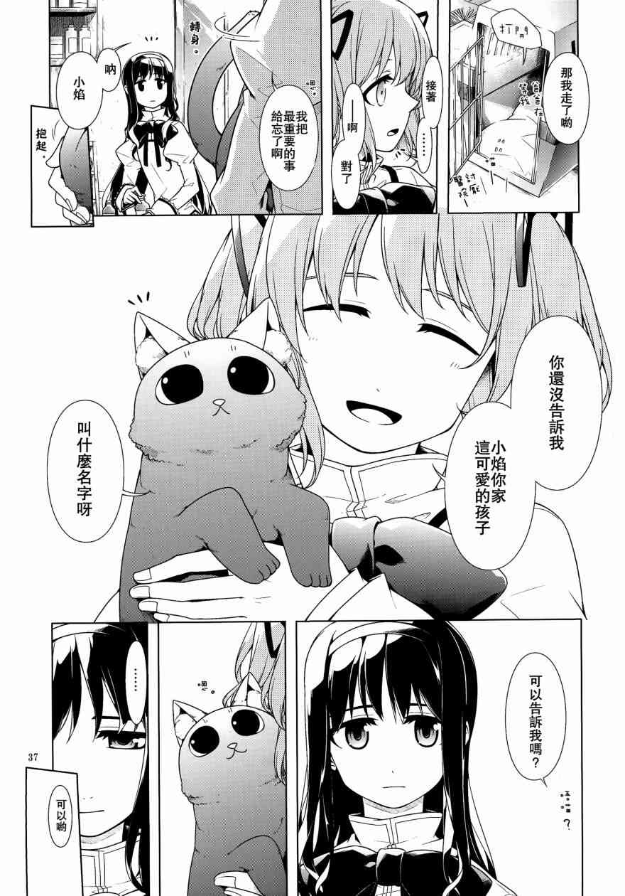 魔法少女小圆 [新篇] 叛逆的物语韩漫全集-晓美家的艾咪无删减无遮挡章节图片 