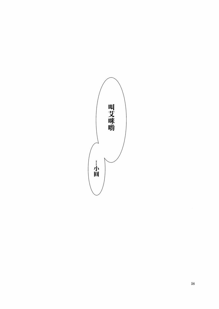 魔法少女小圆 [新篇] 叛逆的物语韩漫全集-晓美家的艾咪无删减无遮挡章节图片 