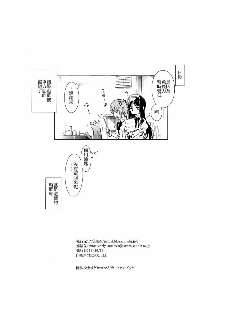 魔法少女小圆 [新篇] 叛逆的物语韩漫全集-晓美家的艾咪无删减无遮挡章节图片 