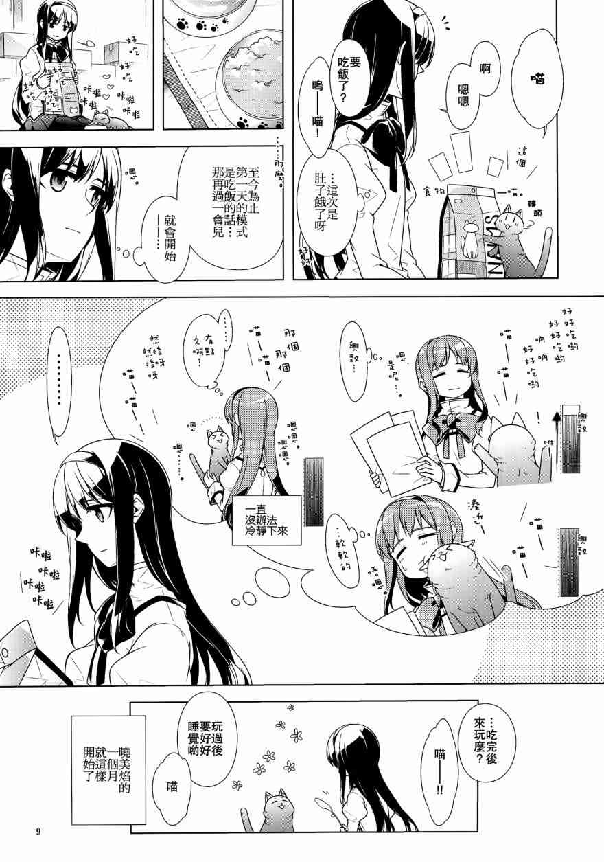 魔法少女小圆 [新篇] 叛逆的物语韩漫全集-晓美家的艾咪无删减无遮挡章节图片 