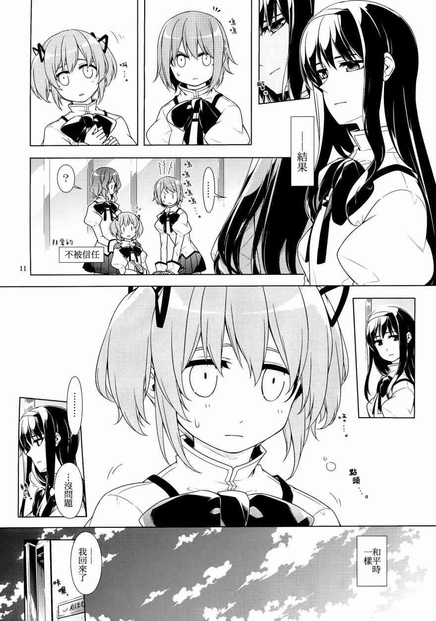 魔法少女小圆 [新篇] 叛逆的物语韩漫全集-晓美家的艾咪无删减无遮挡章节图片 