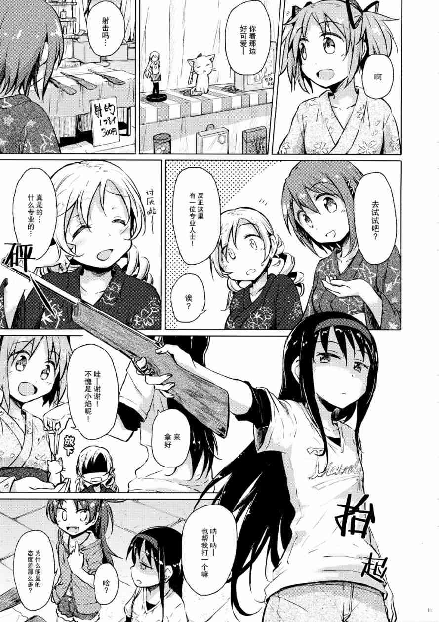 魔法少女小圆 [新篇] 叛逆的物语韩漫全集-(C86)迷子の迷子のきんぎょ花火无删减无遮挡章节图片 