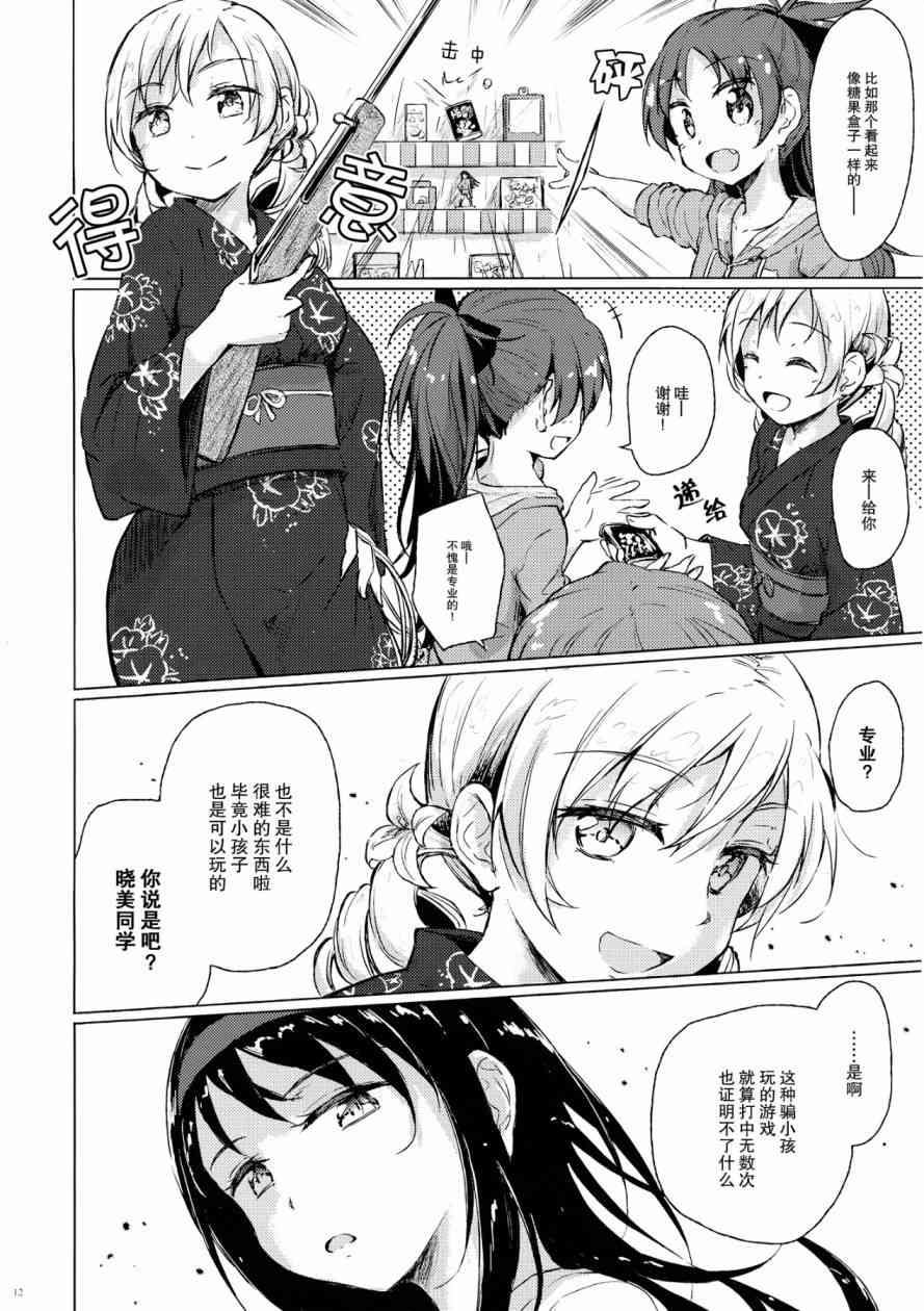 魔法少女小圆 [新篇] 叛逆的物语韩漫全集-(C86)迷子の迷子のきんぎょ花火无删减无遮挡章节图片 