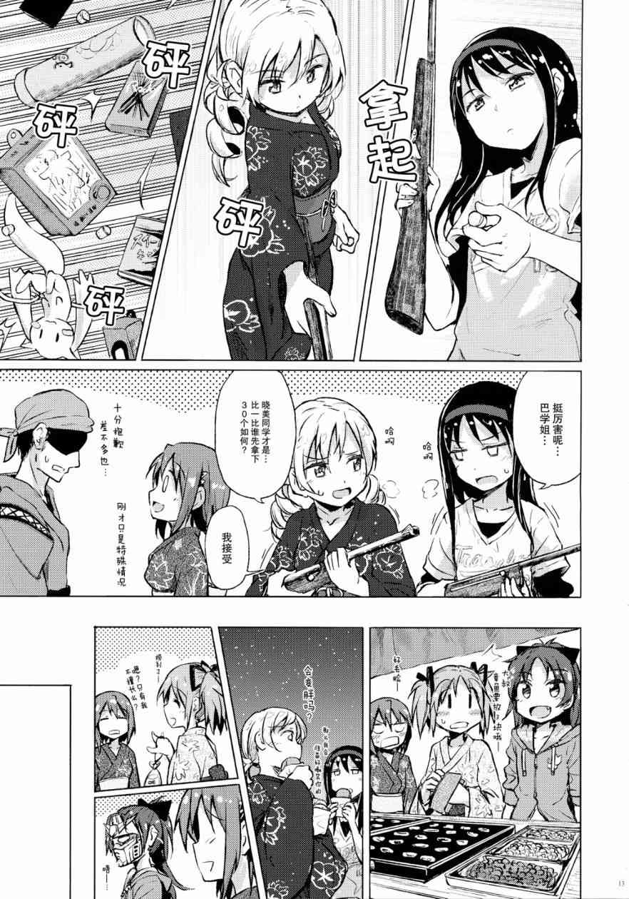 魔法少女小圆 [新篇] 叛逆的物语韩漫全集-(C86)迷子の迷子のきんぎょ花火无删减无遮挡章节图片 