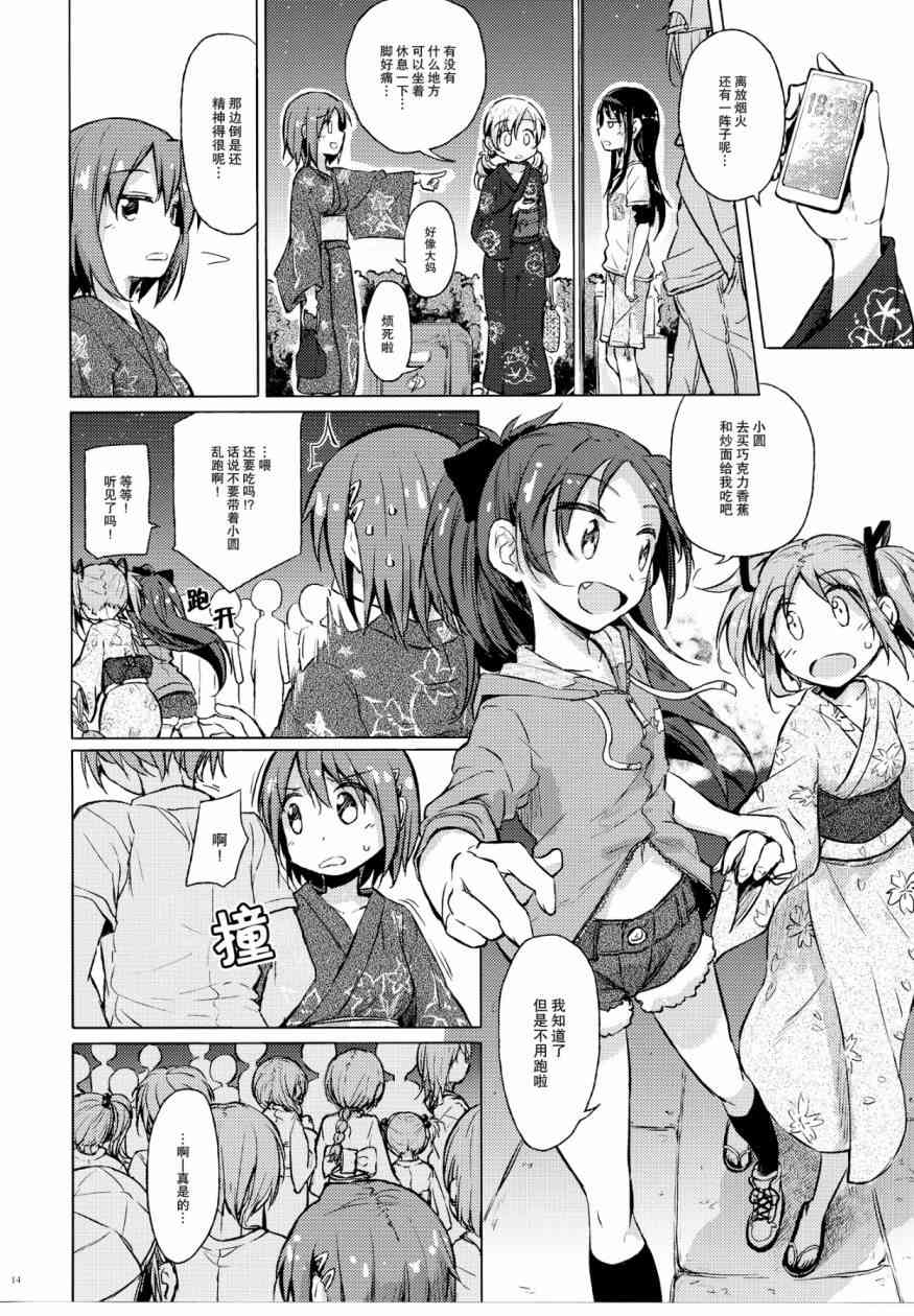 魔法少女小圆 [新篇] 叛逆的物语韩漫全集-(C86)迷子の迷子のきんぎょ花火无删减无遮挡章节图片 