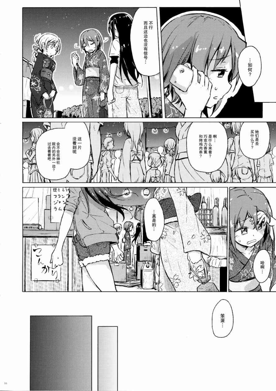 魔法少女小圆 [新篇] 叛逆的物语韩漫全集-(C86)迷子の迷子のきんぎょ花火无删减无遮挡章节图片 