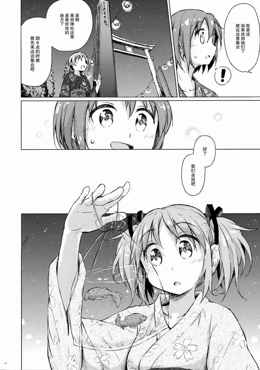 魔法少女小圆 [新篇] 叛逆的物语韩漫全集-(C86)迷子の迷子のきんぎょ花火无删减无遮挡章节图片 