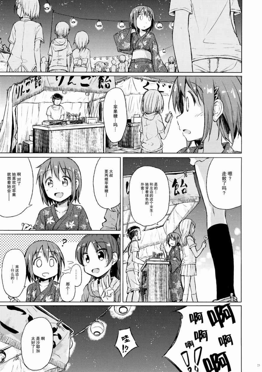 魔法少女小圆 [新篇] 叛逆的物语韩漫全集-(C86)迷子の迷子のきんぎょ花火无删减无遮挡章节图片 
