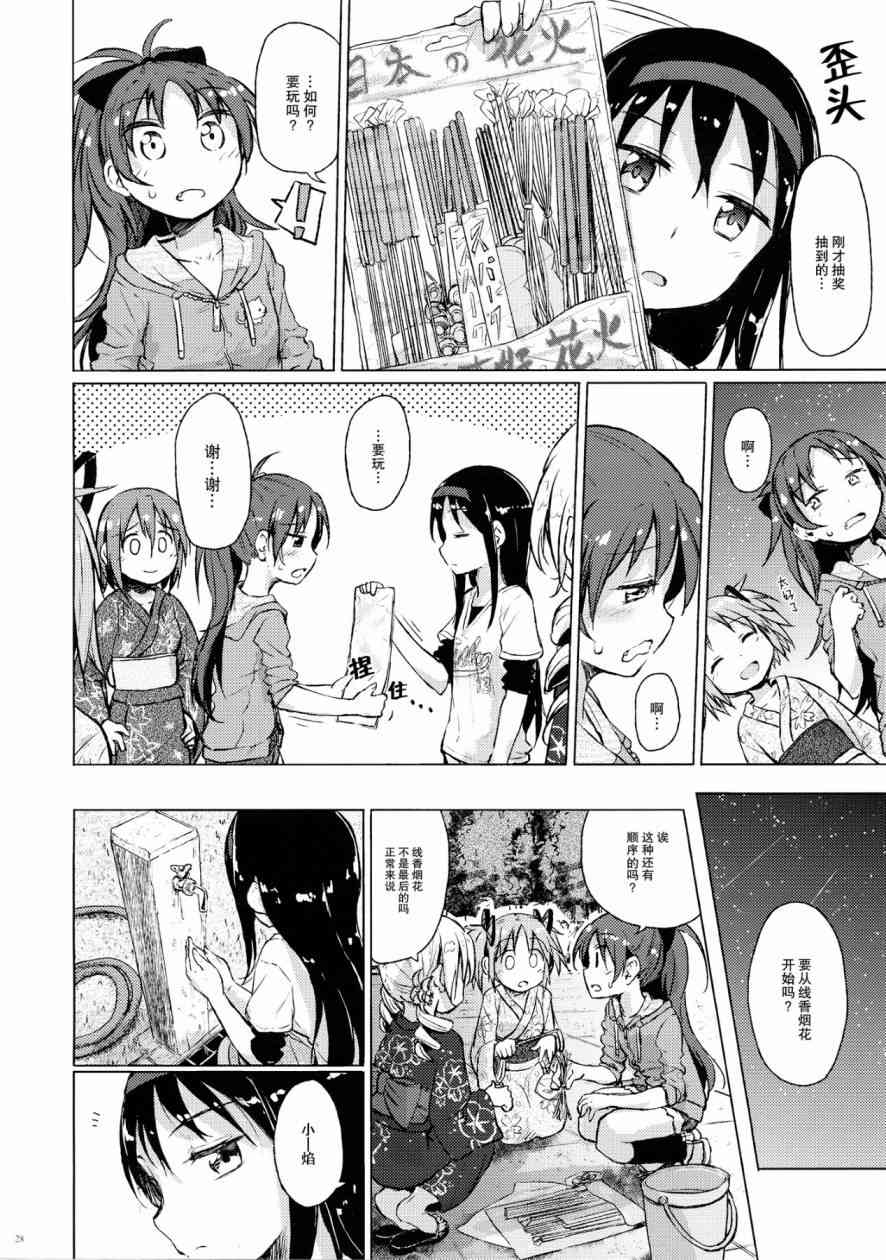 魔法少女小圆 [新篇] 叛逆的物语韩漫全集-(C86)迷子の迷子のきんぎょ花火无删减无遮挡章节图片 