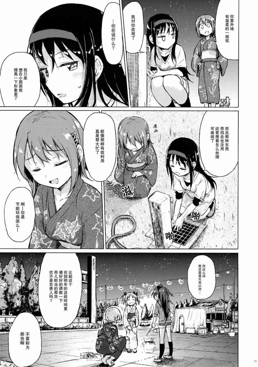 魔法少女小圆 [新篇] 叛逆的物语韩漫全集-(C86)迷子の迷子のきんぎょ花火无删减无遮挡章节图片 