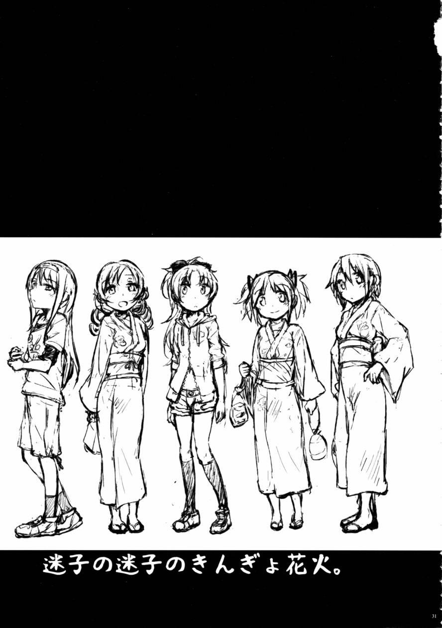 魔法少女小圆 [新篇] 叛逆的物语韩漫全集-(C86)迷子の迷子のきんぎょ花火无删减无遮挡章节图片 