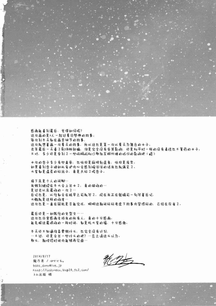 魔法少女小圆 [新篇] 叛逆的物语韩漫全集-(C86)迷子の迷子のきんぎょ花火无删减无遮挡章节图片 