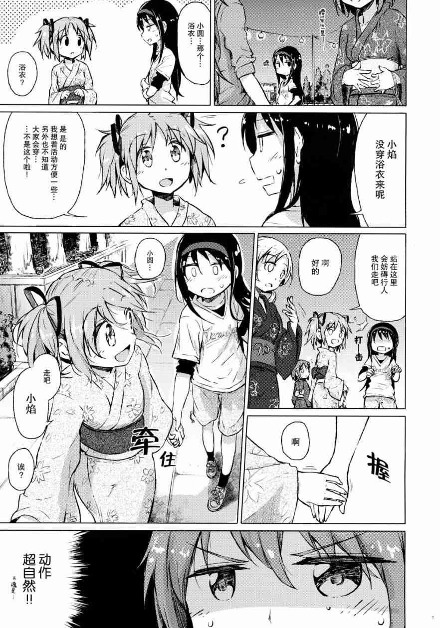 魔法少女小圆 [新篇] 叛逆的物语韩漫全集-(C86)迷子の迷子のきんぎょ花火无删减无遮挡章节图片 