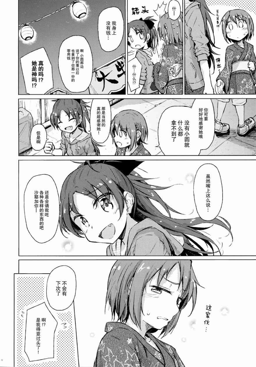 魔法少女小圆 [新篇] 叛逆的物语韩漫全集-(C86)迷子の迷子のきんぎょ花火无删减无遮挡章节图片 