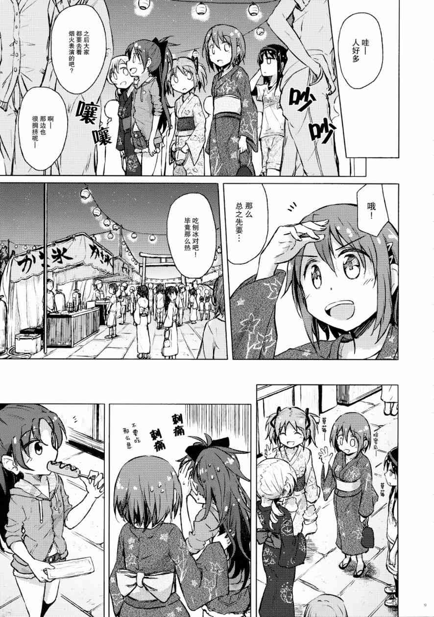 魔法少女小圆 [新篇] 叛逆的物语韩漫全集-(C86)迷子の迷子のきんぎょ花火无删减无遮挡章节图片 