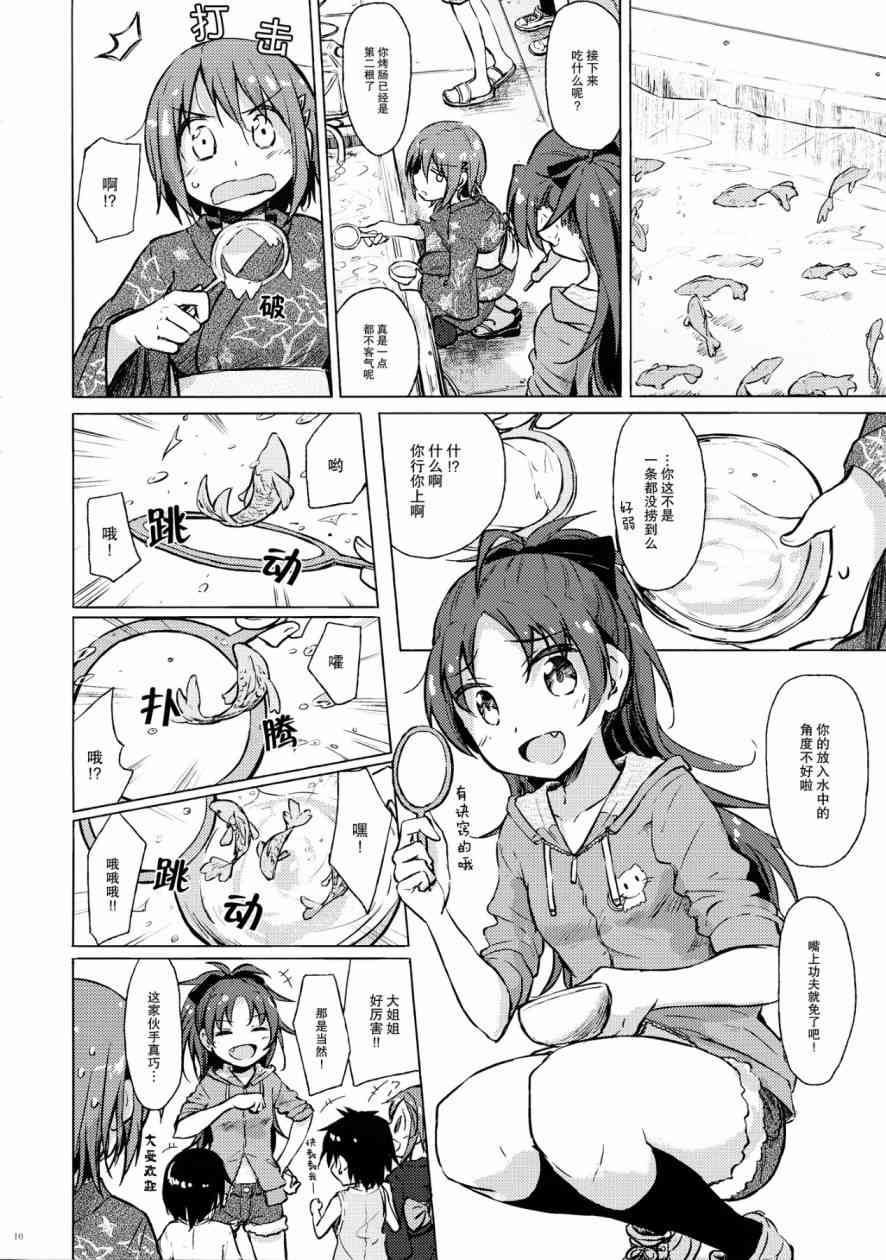魔法少女小圆 [新篇] 叛逆的物语韩漫全集-(C86)迷子の迷子のきんぎょ花火无删减无遮挡章节图片 